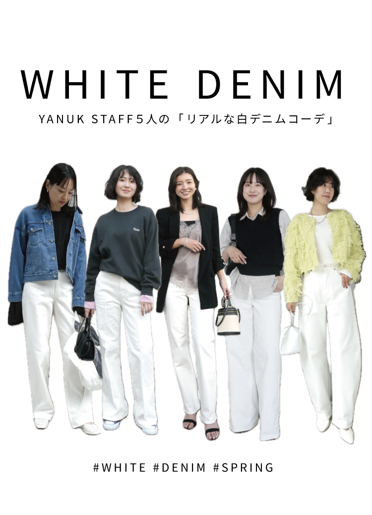 WHITE DENIM