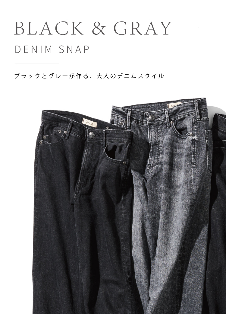 BLACK&GRAY DENIM