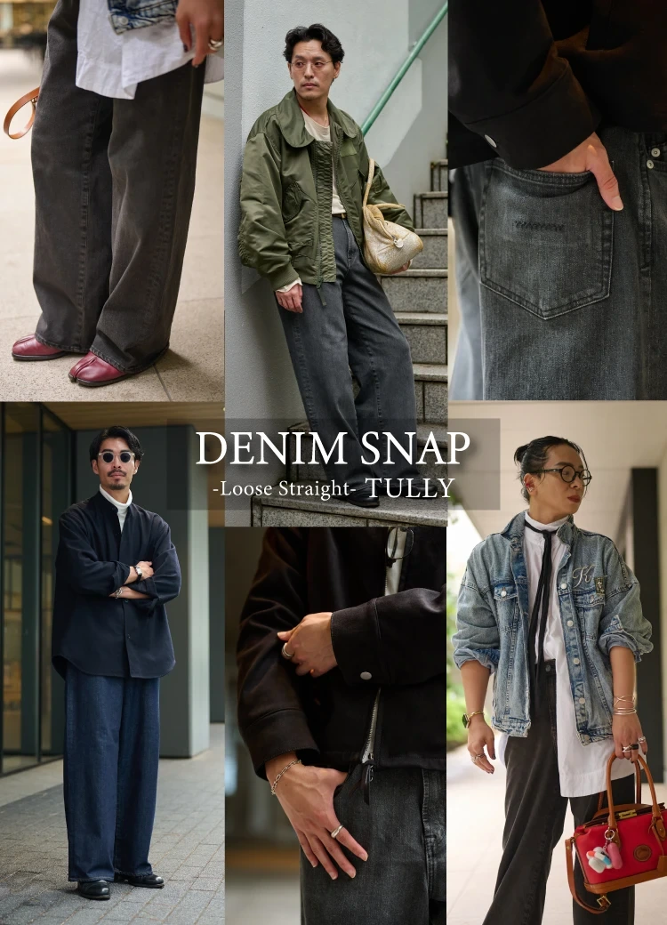 ルーズストレート“TULLY” SNAP