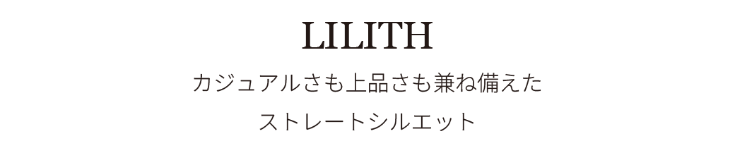 LILITH